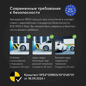 Автокресло Happy Baby "Reex", серо-бежевое